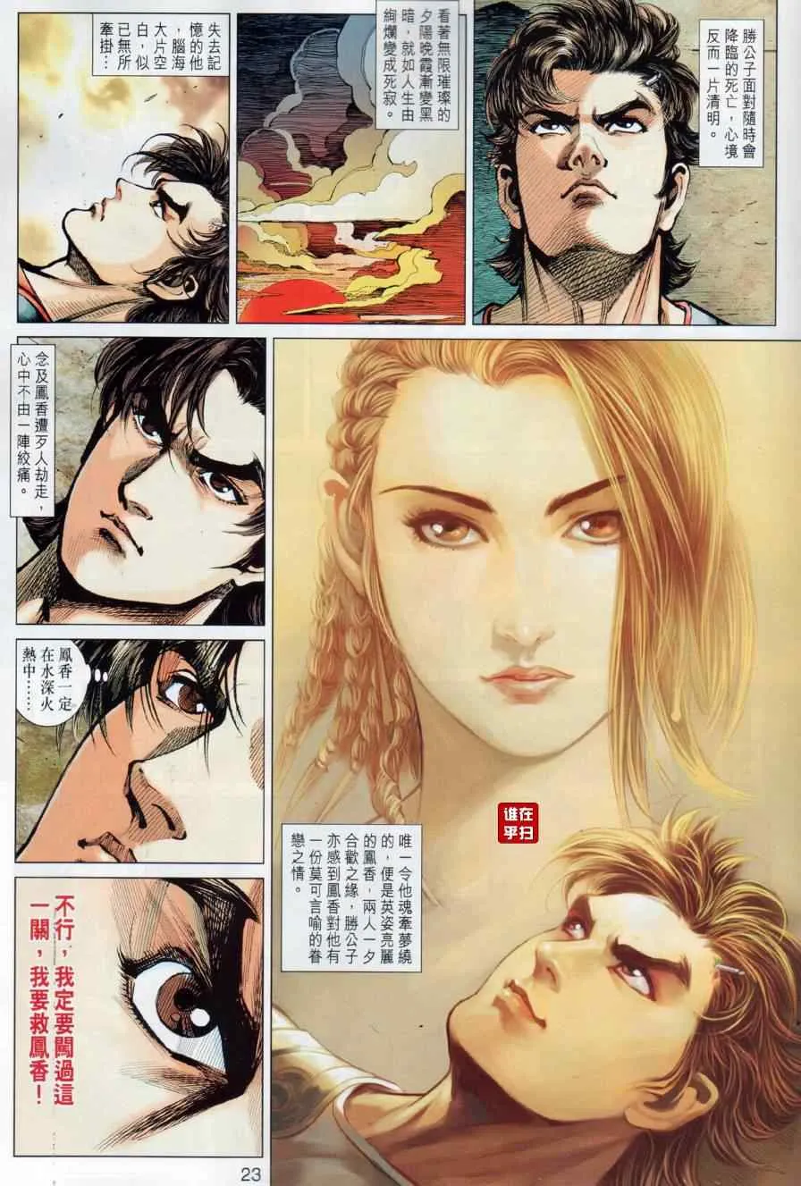 第14回 第21页