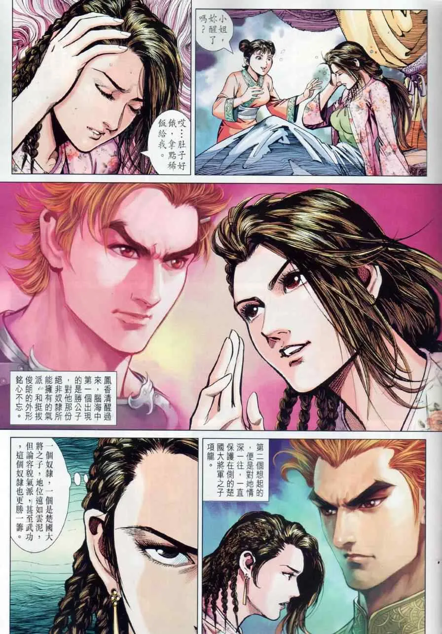 第14回 第23页