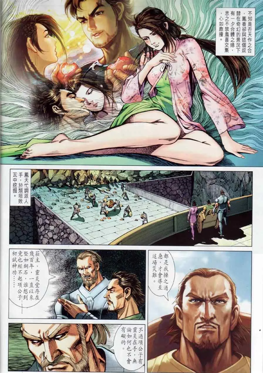 第14回 第24页