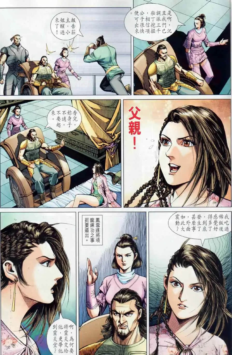 第14回 第25页