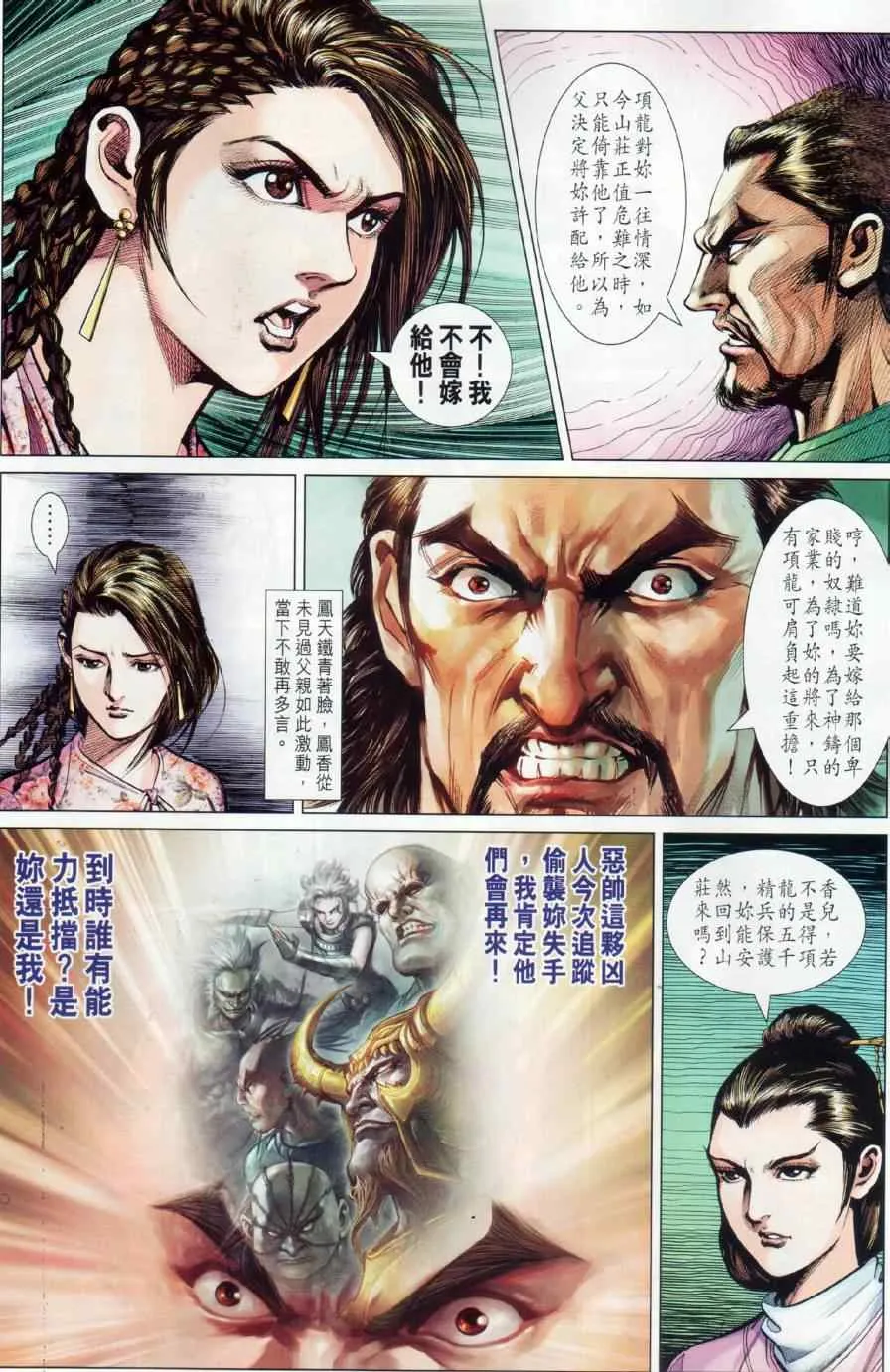 第14回 第26页