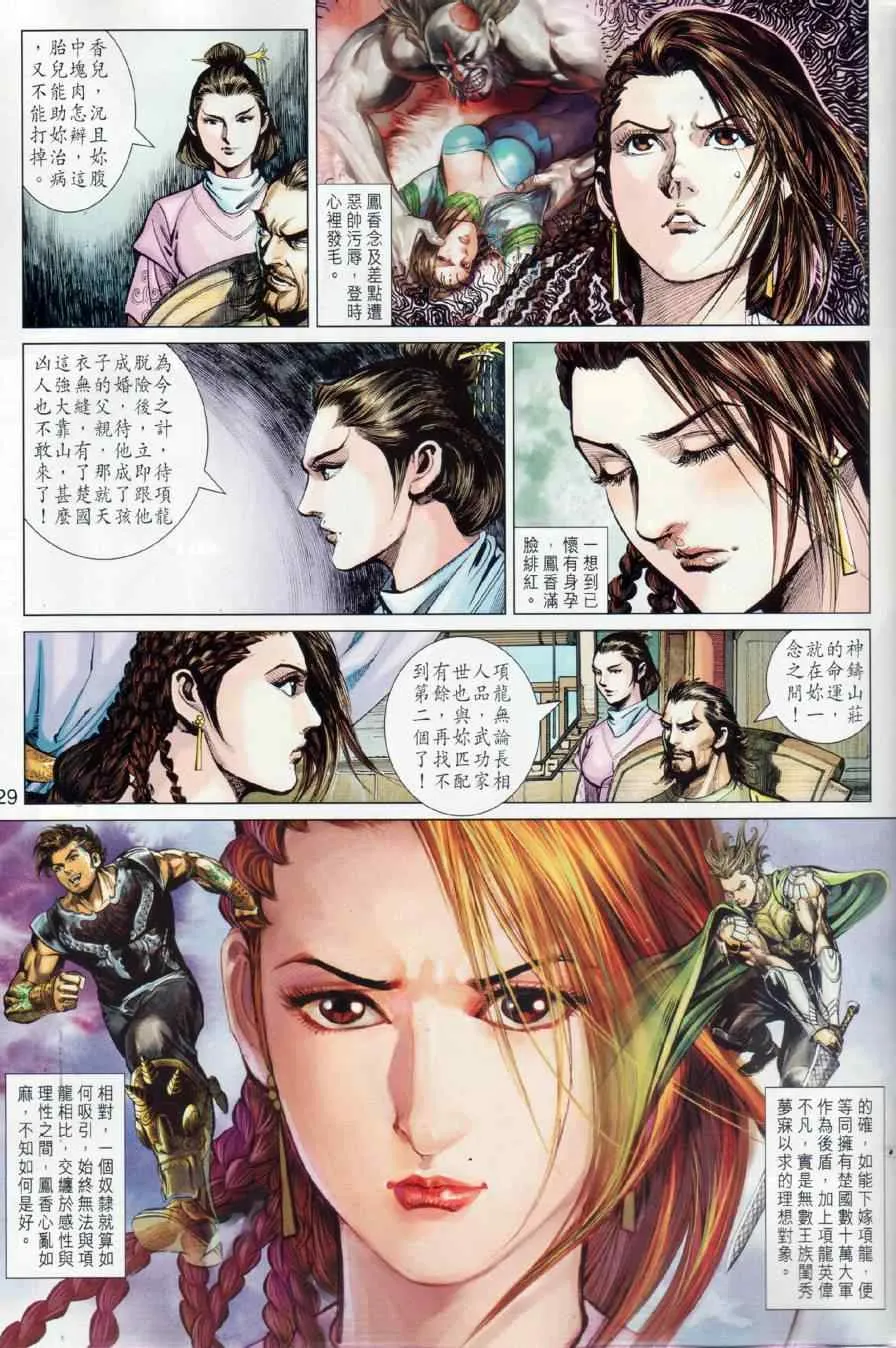 第14回 第27页
