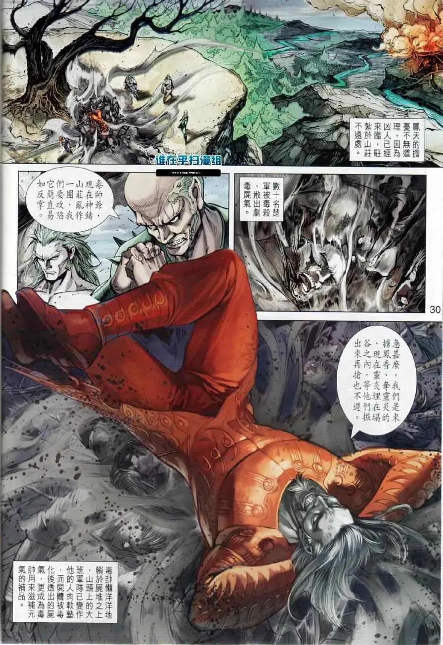 第14回 第28页