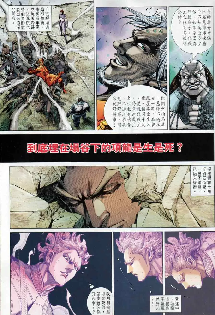 第14回 第29页