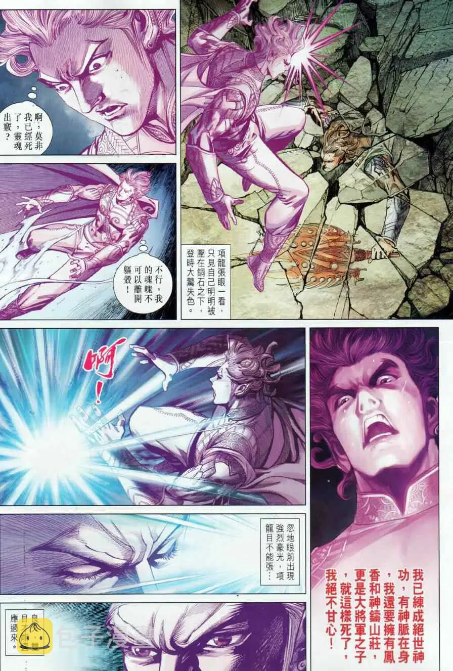 第14回 第30页