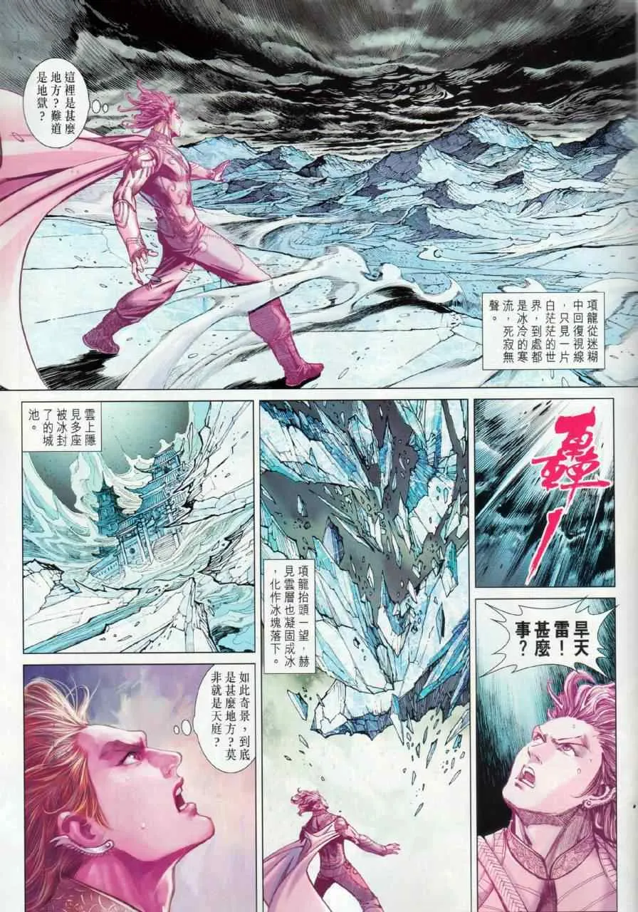 第14回 第31页