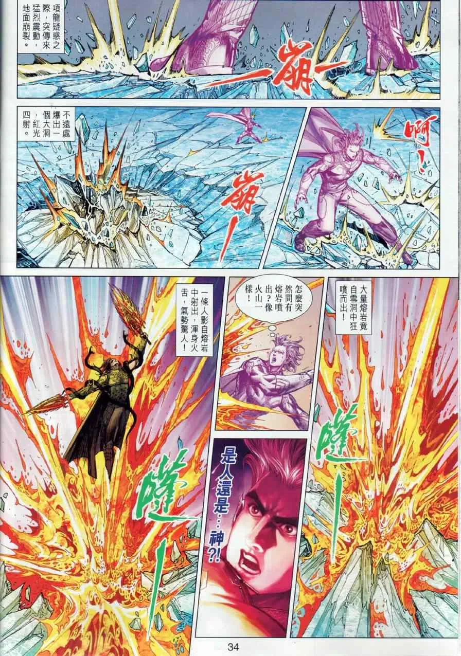第14回 第32页
