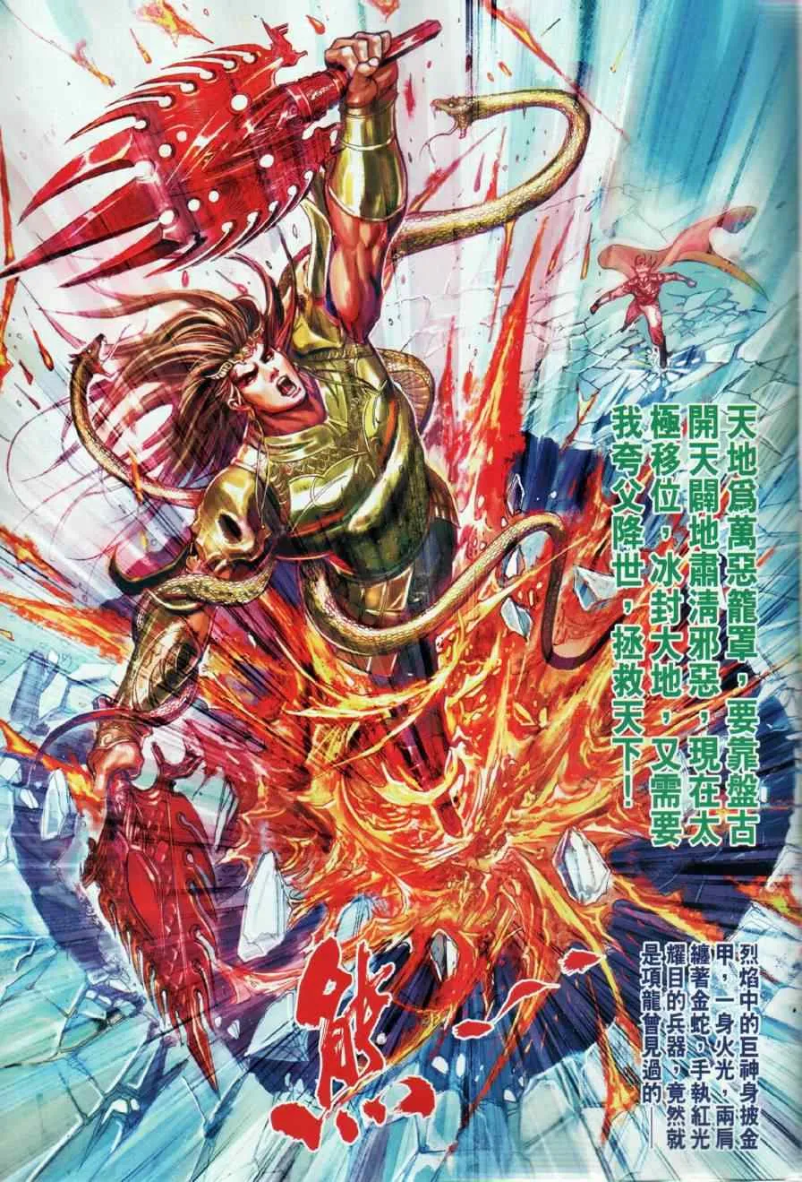 第14回 第33页