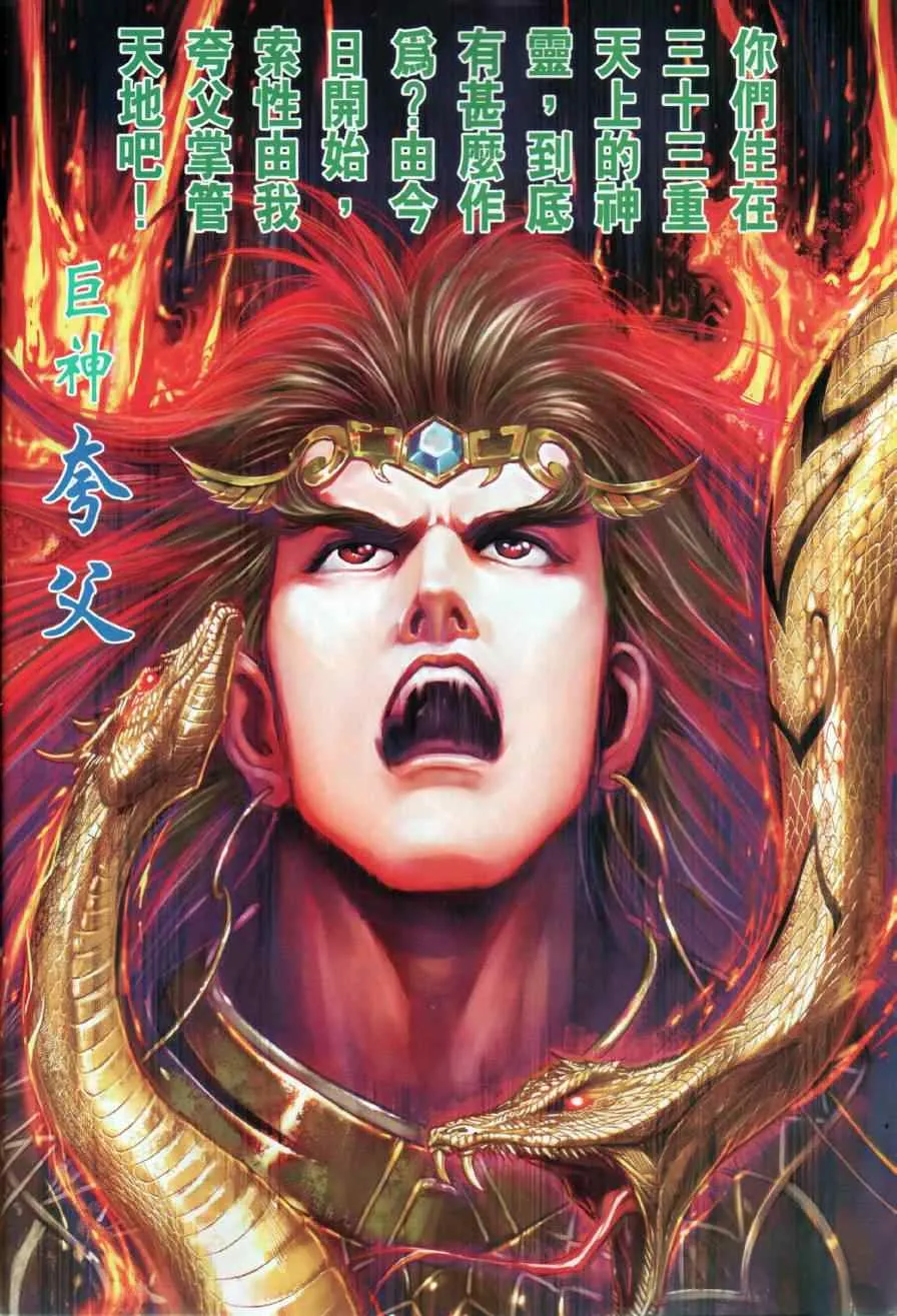 第14回 第34页