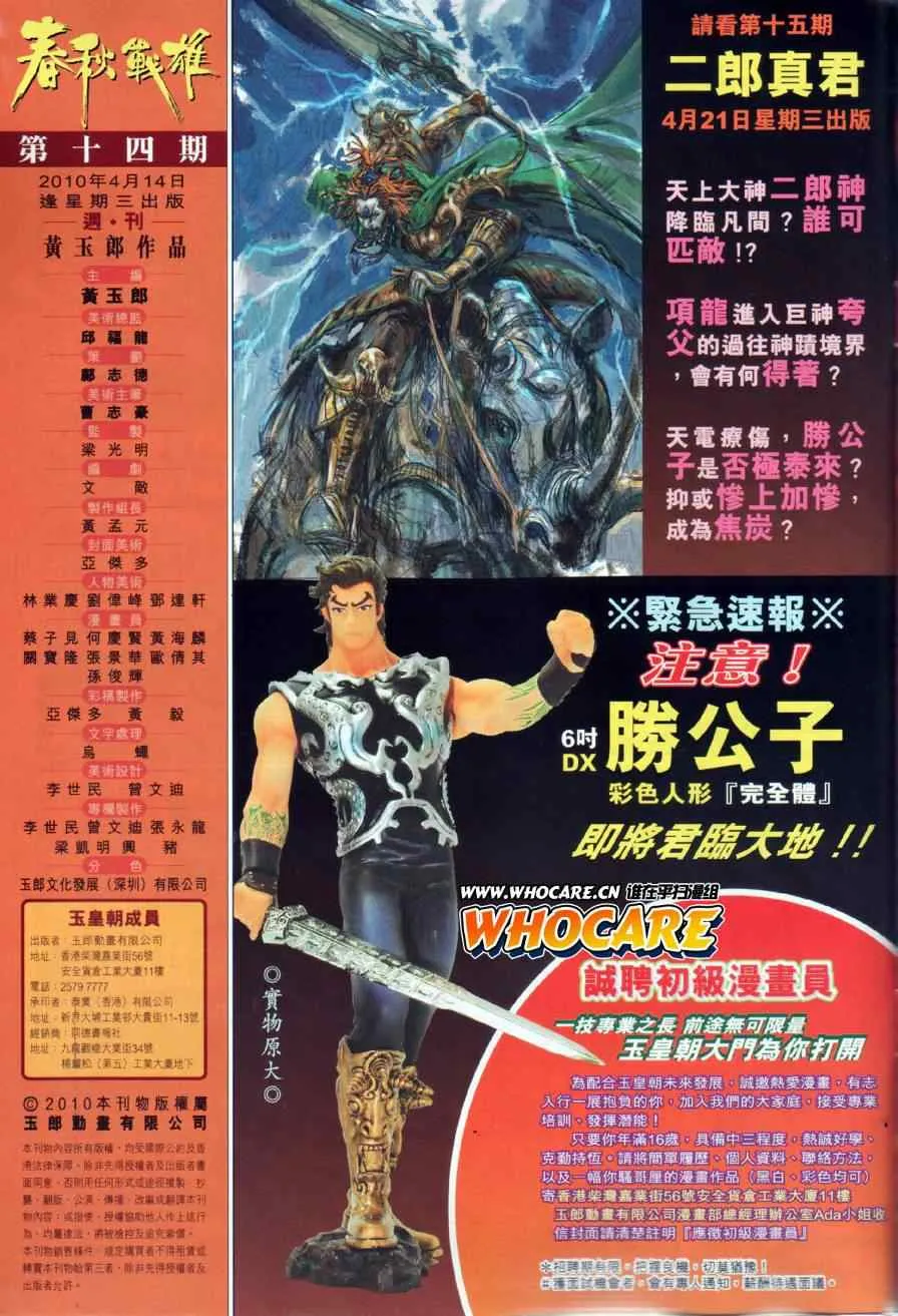 第14回 第35页