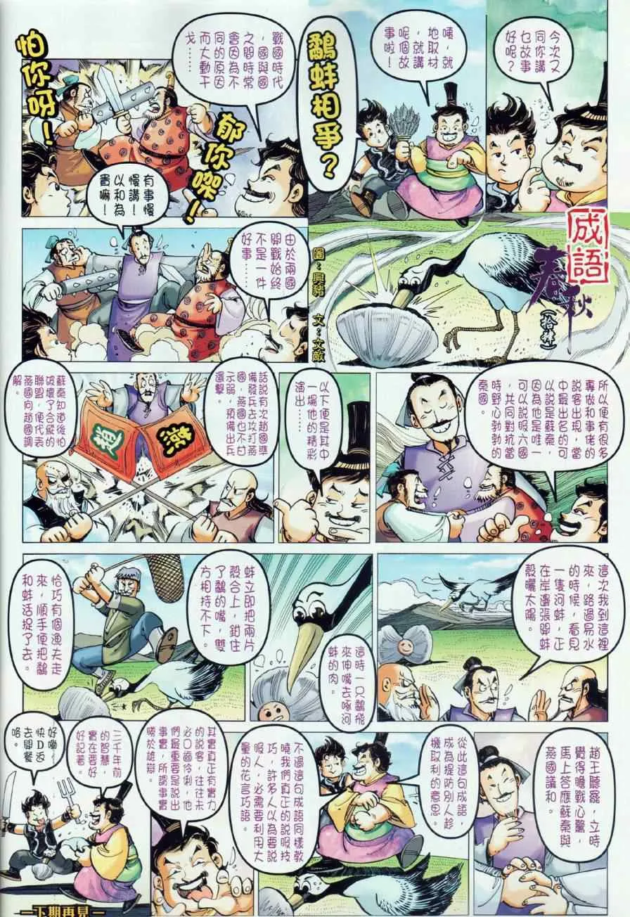 第14回 第36页