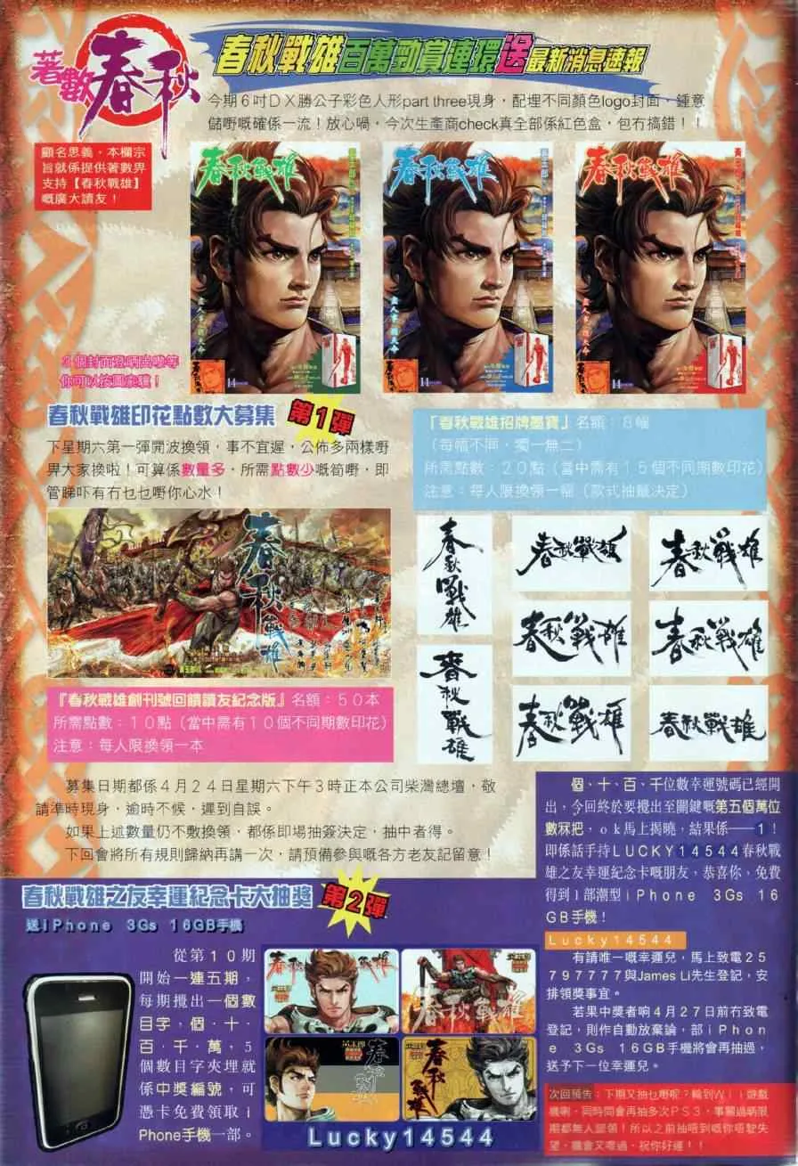 第14回 第37页