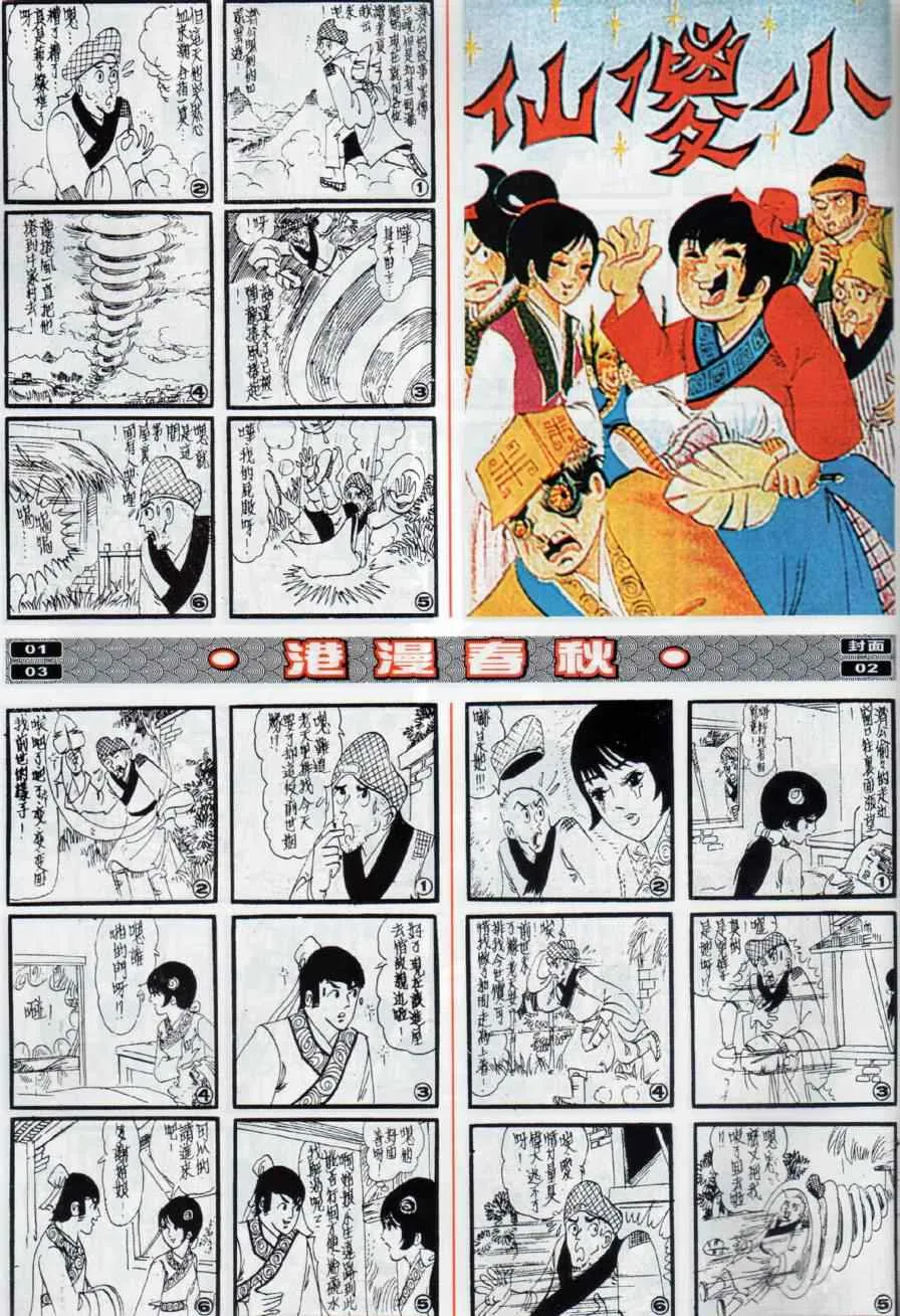 第14回 第38页