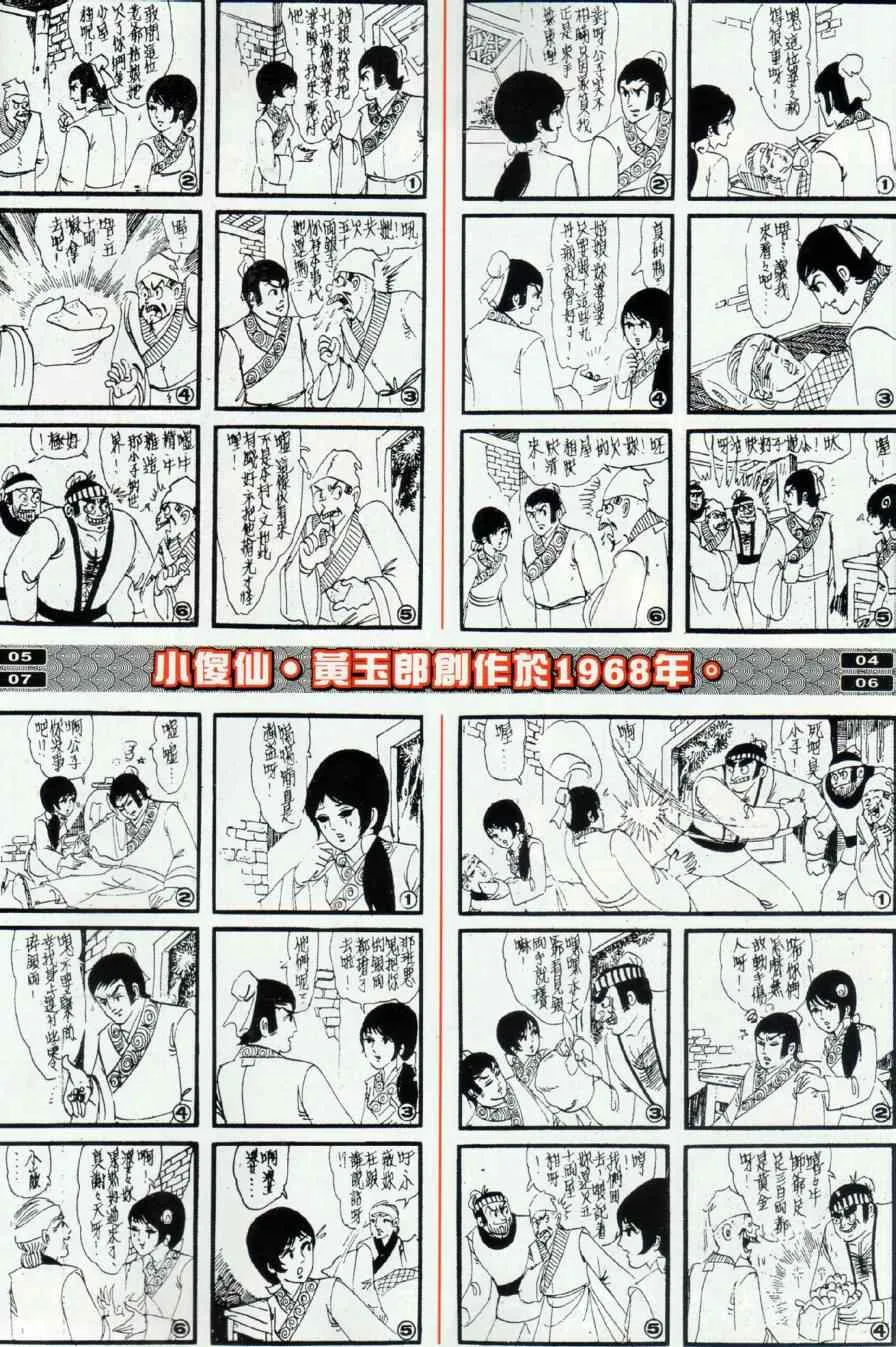 第14回 第39页