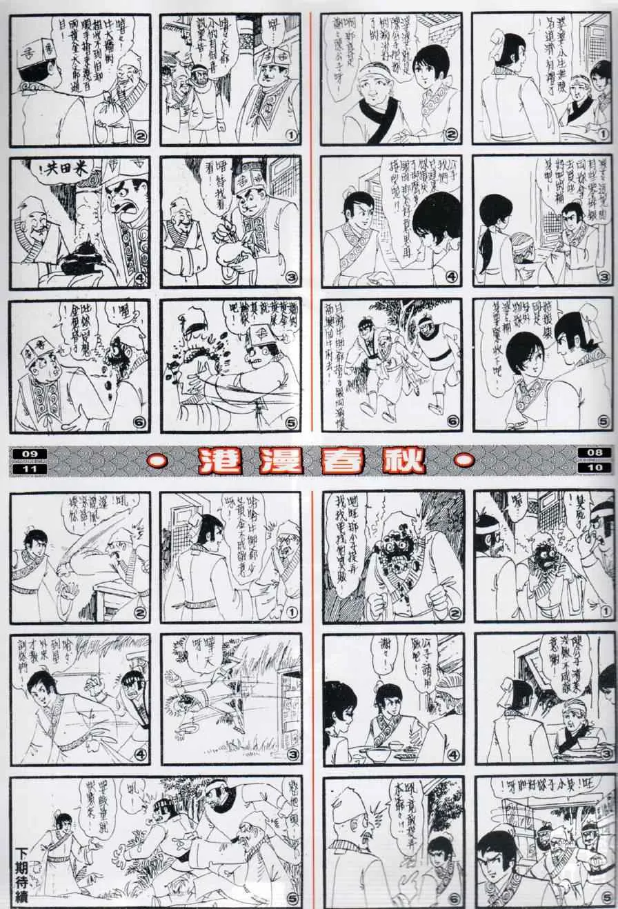 第14回 第40页