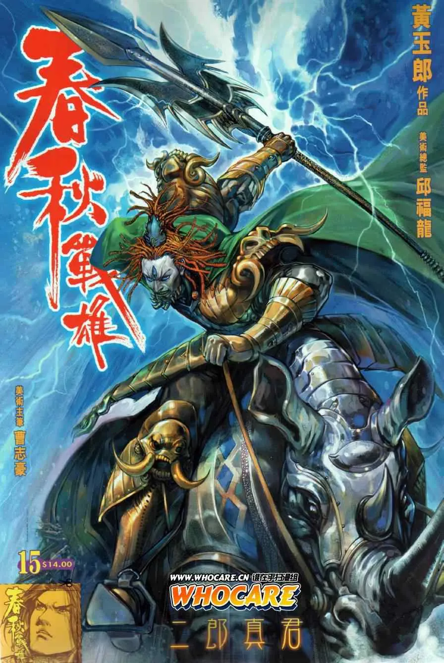 第15回 第1页