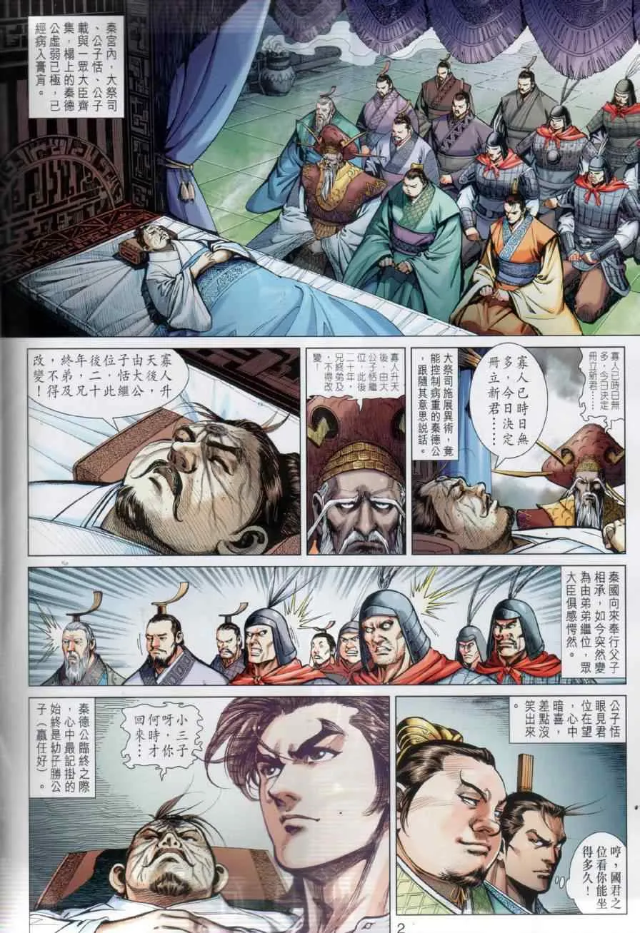 第15回 第2页