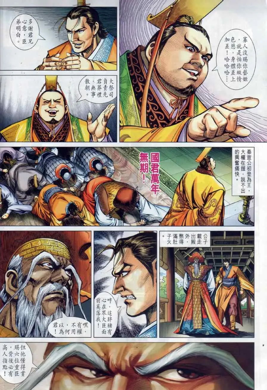 第15回 第4页
