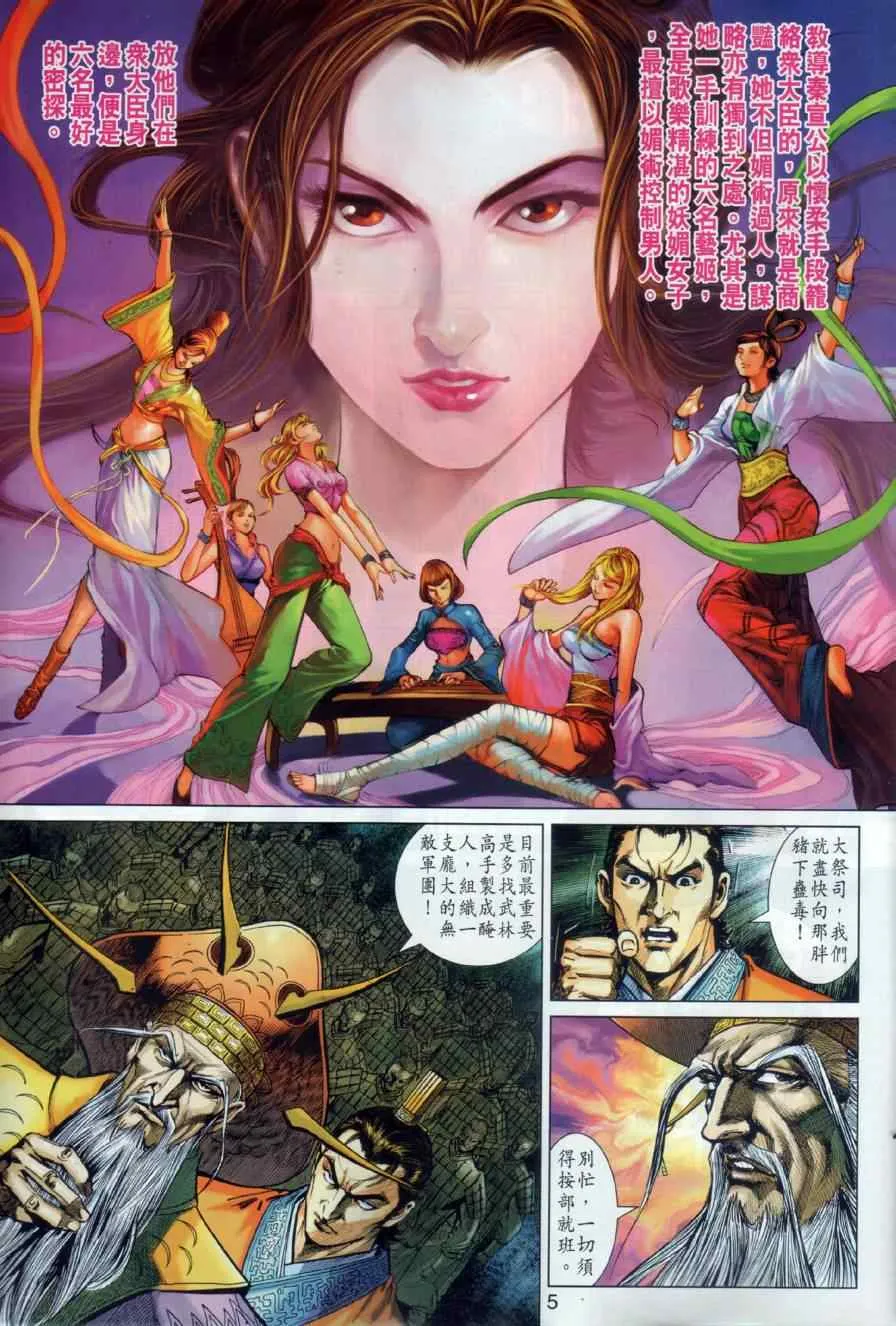 第15回 第5页