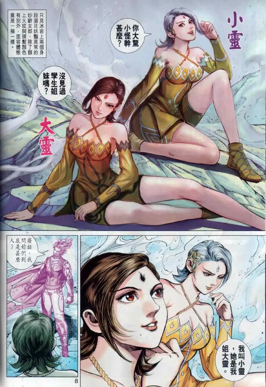 第15回 第8页