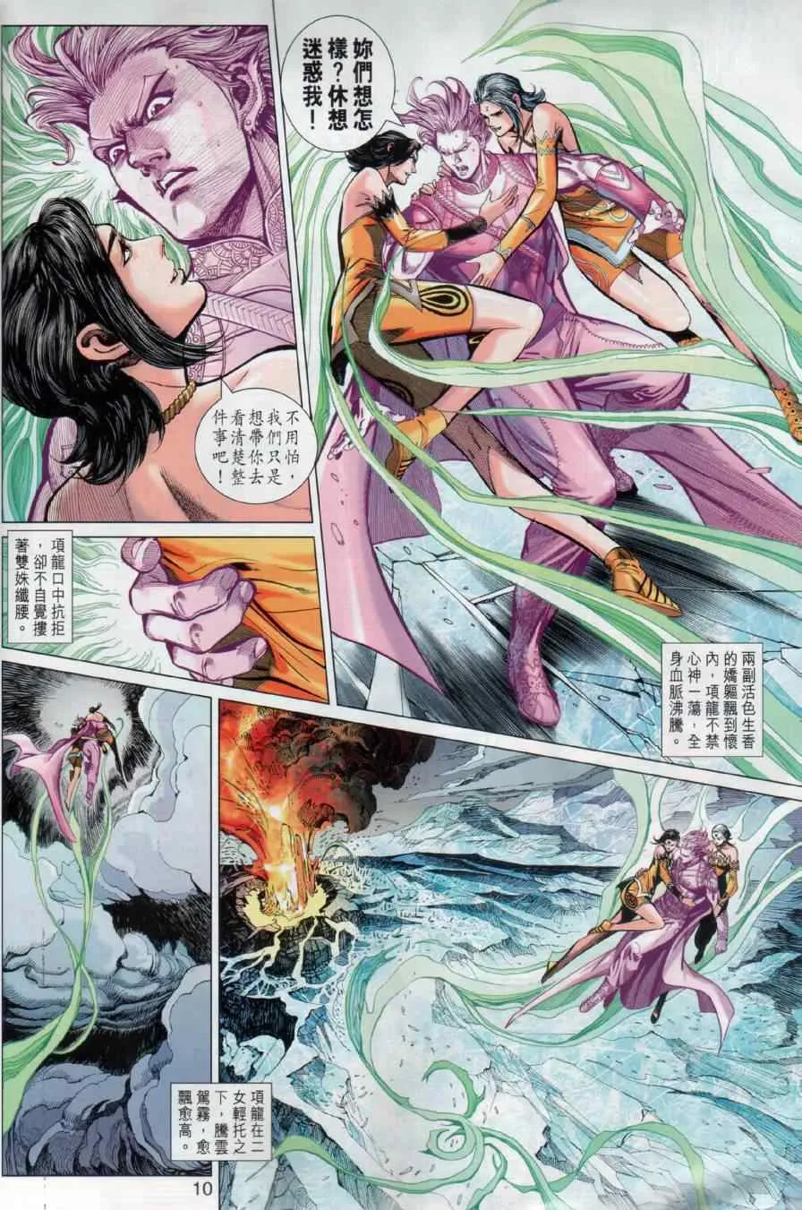 第15回 第10页