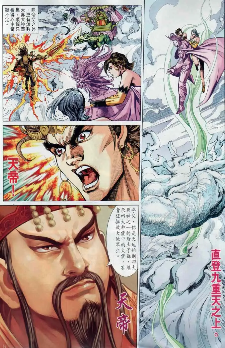 第15回 第11页