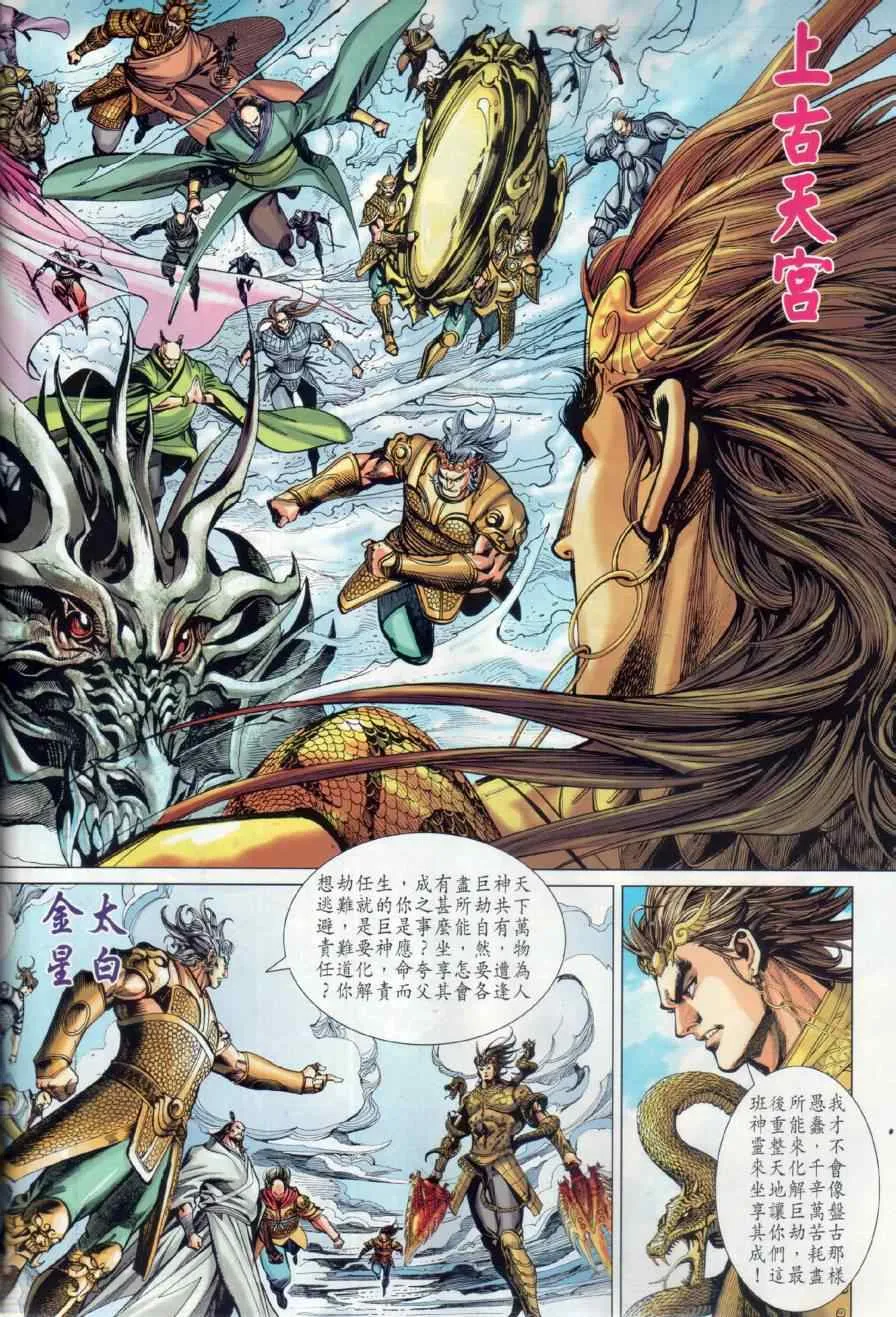 第15回 第12页