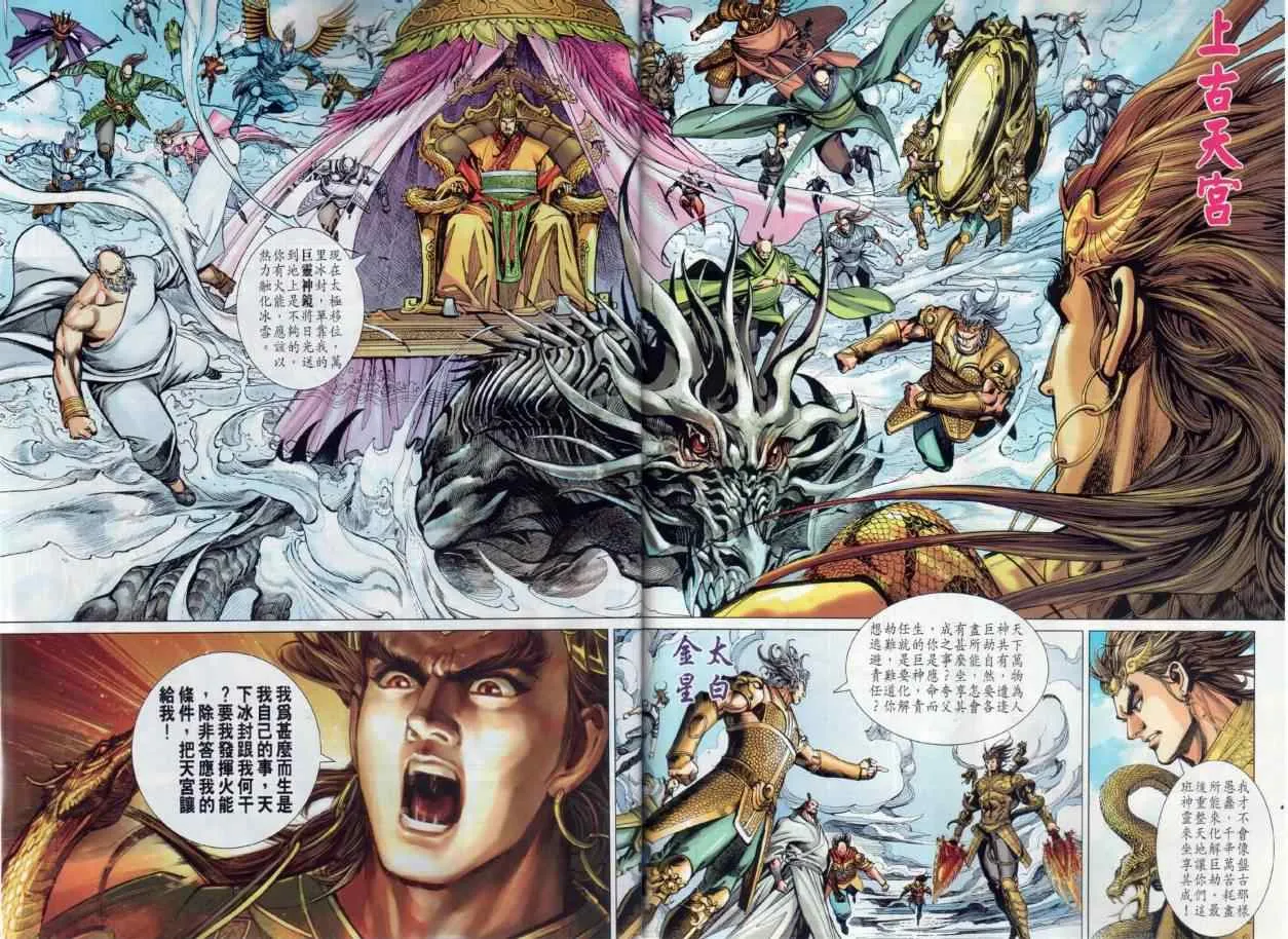 第15回 第13页