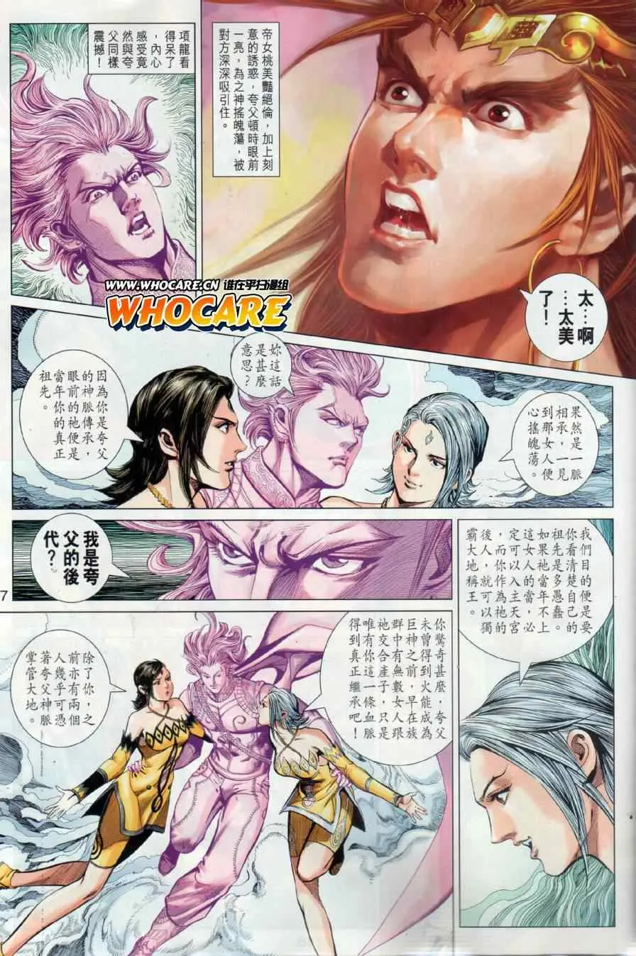 第15回 第16页