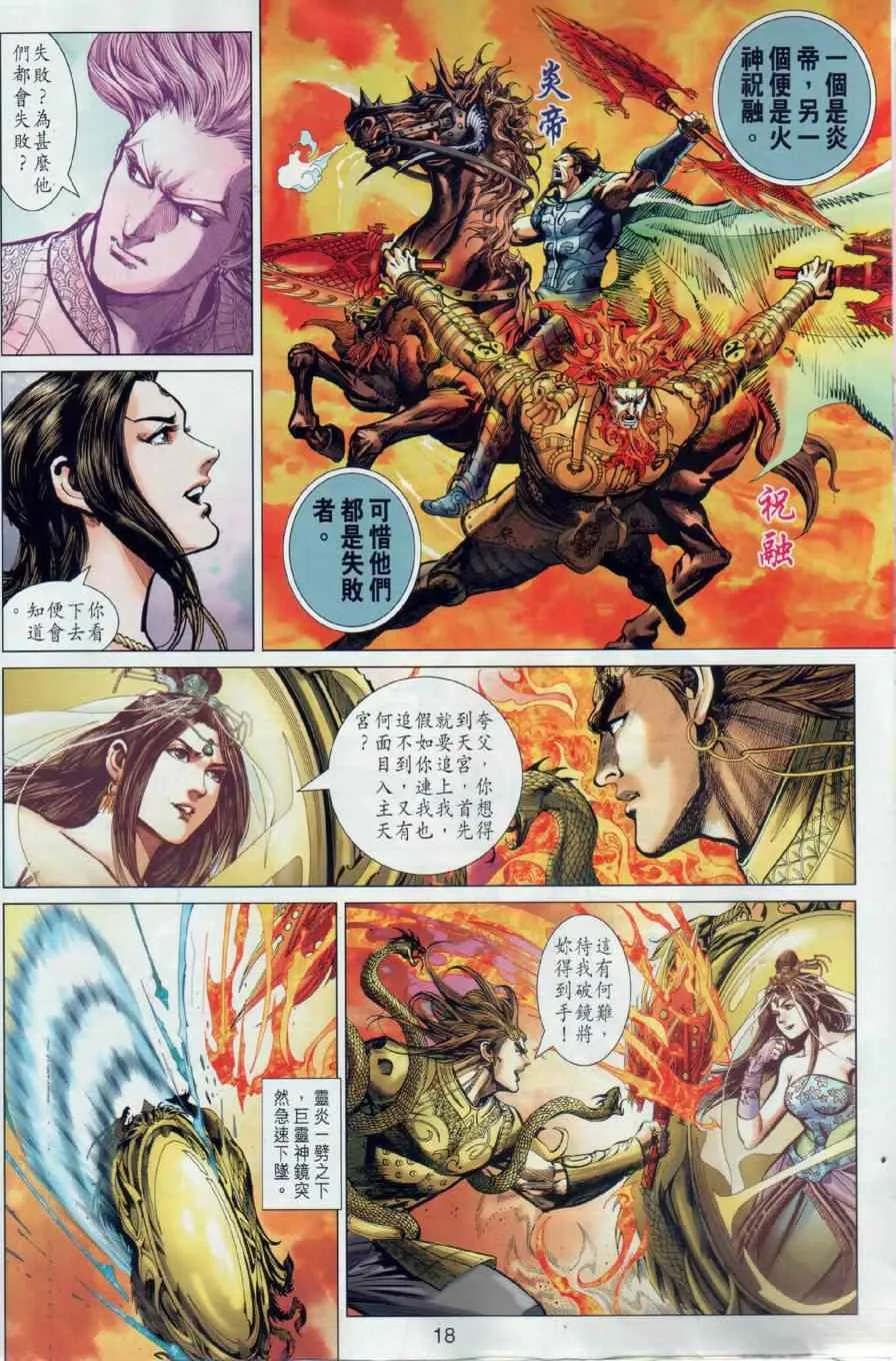 第15回 第17页