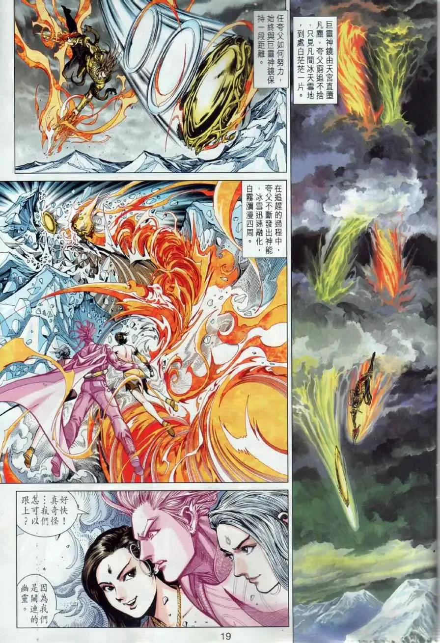 第15回 第18页