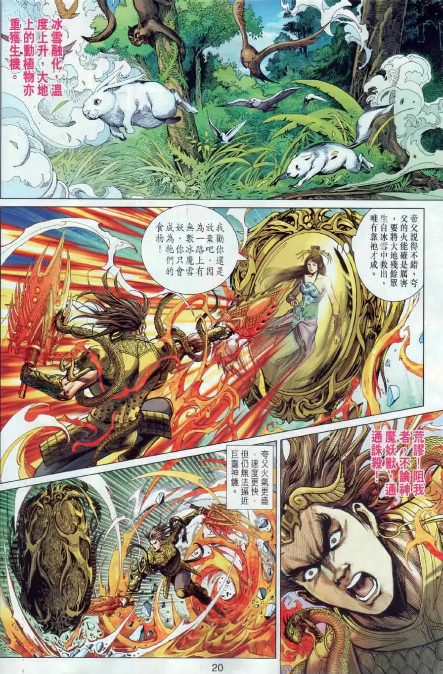 第15回 第19页