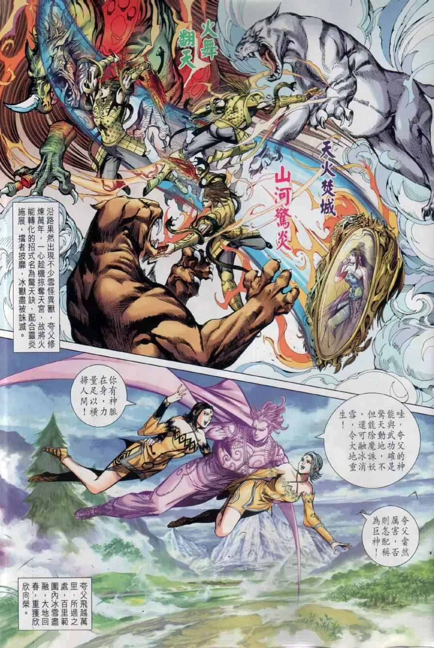 第15回 第20页