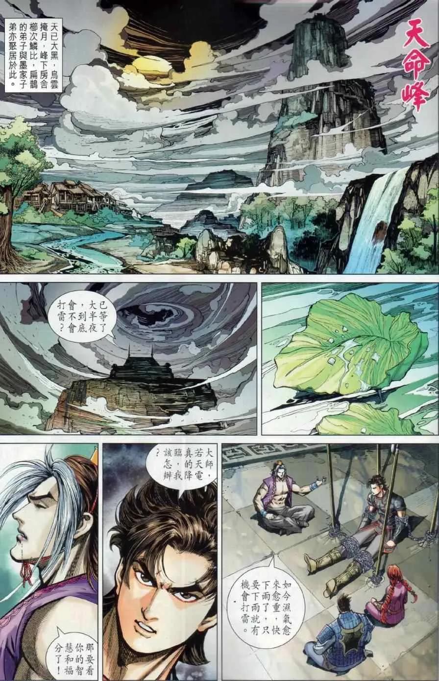 第15回 第22页