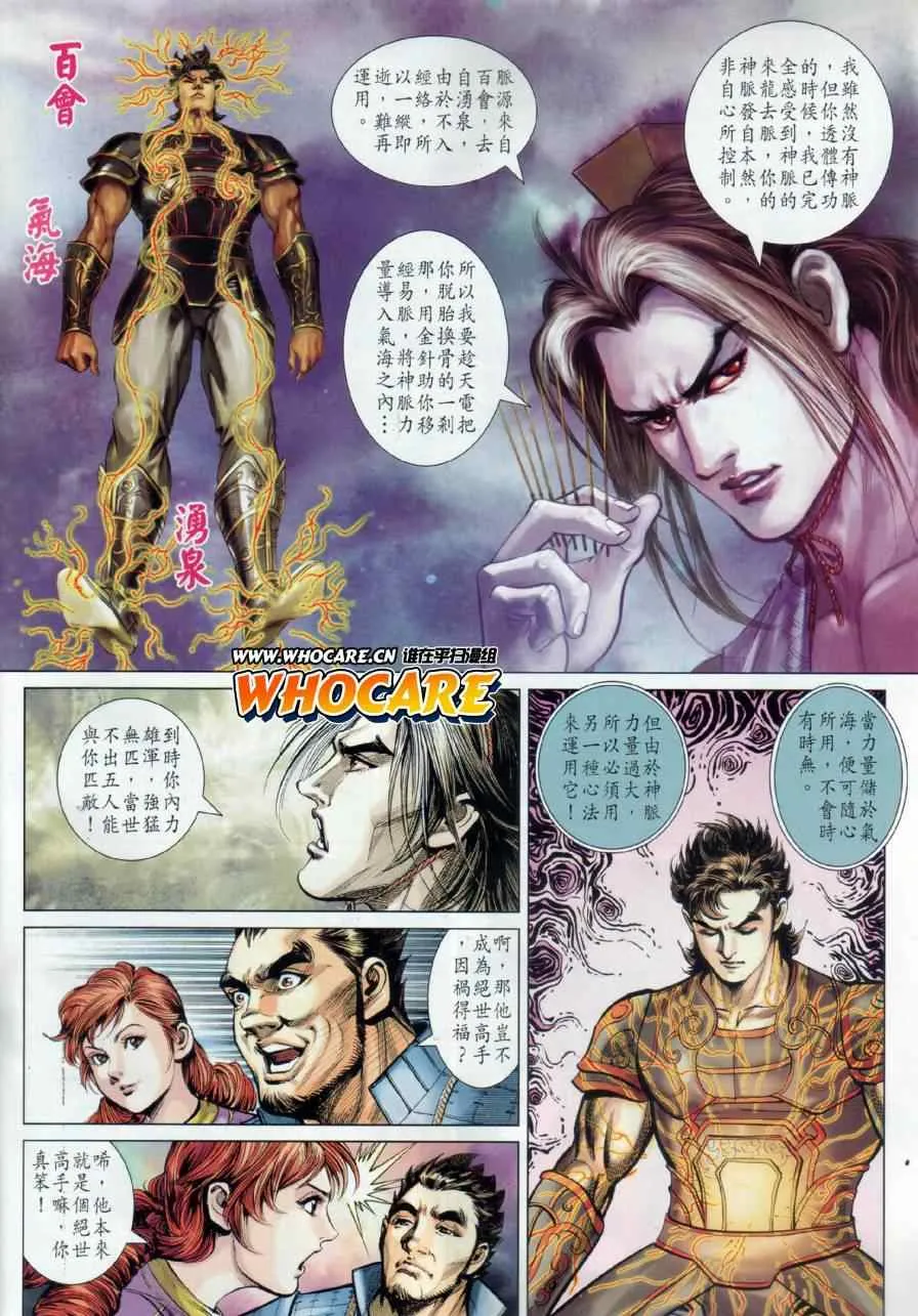 第15回 第23页