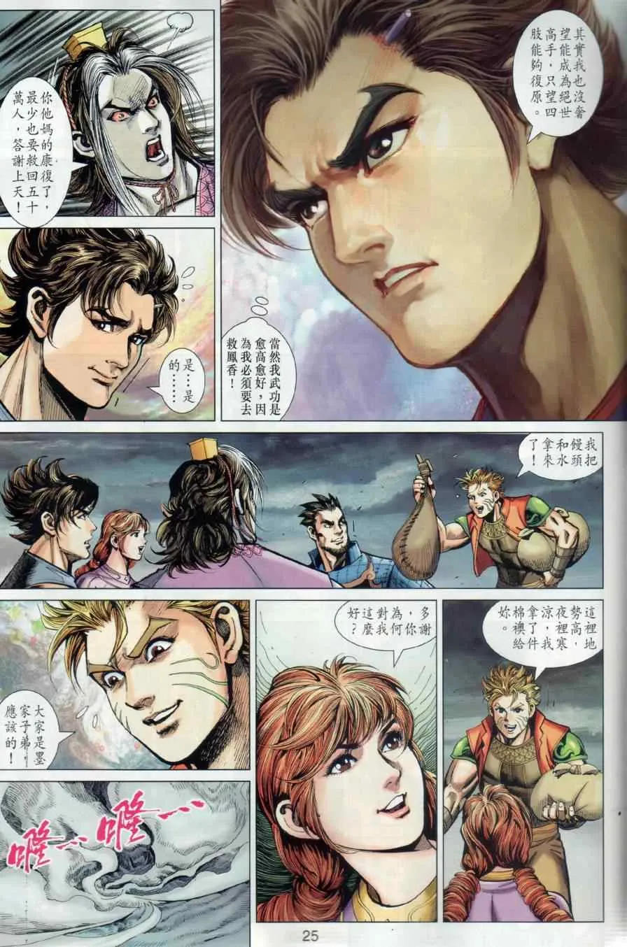 第15回 第24页