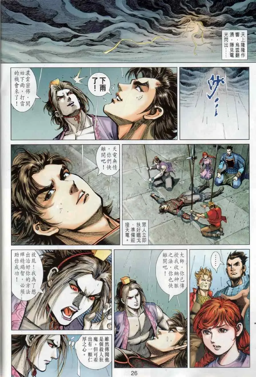 第15回 第25页