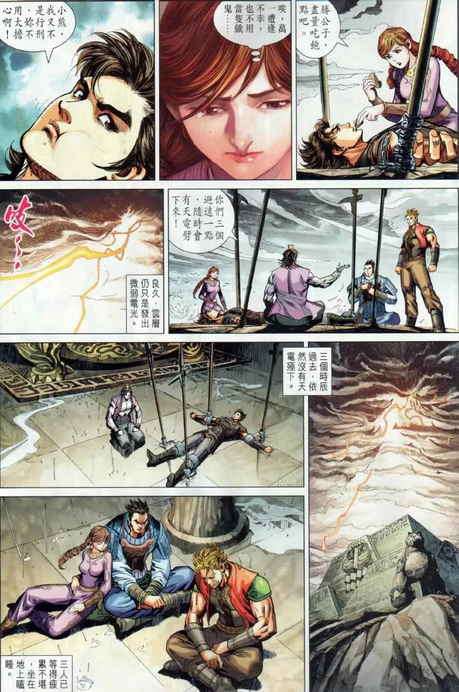 第15回 第26页