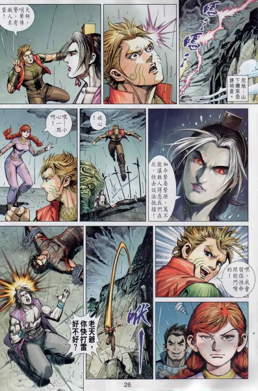 第15回 第27页