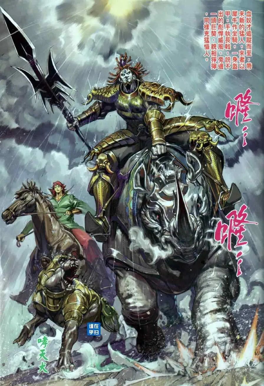 第15回 第28页