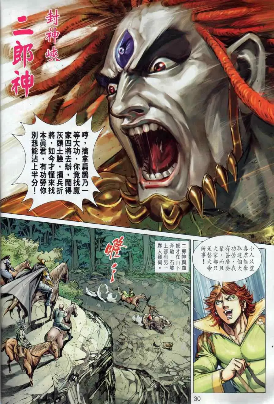 第15回 第29页