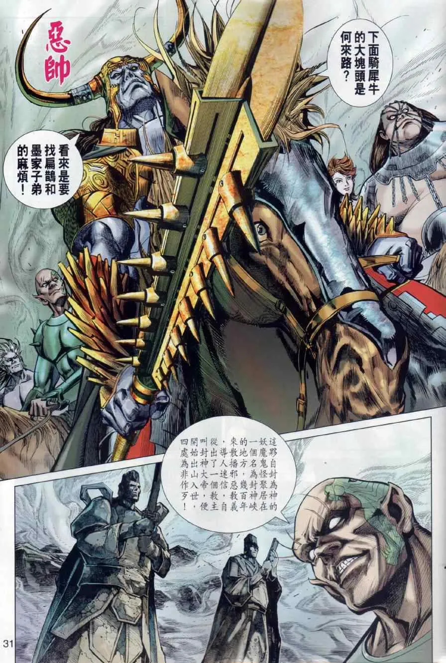 第15回 第30页
