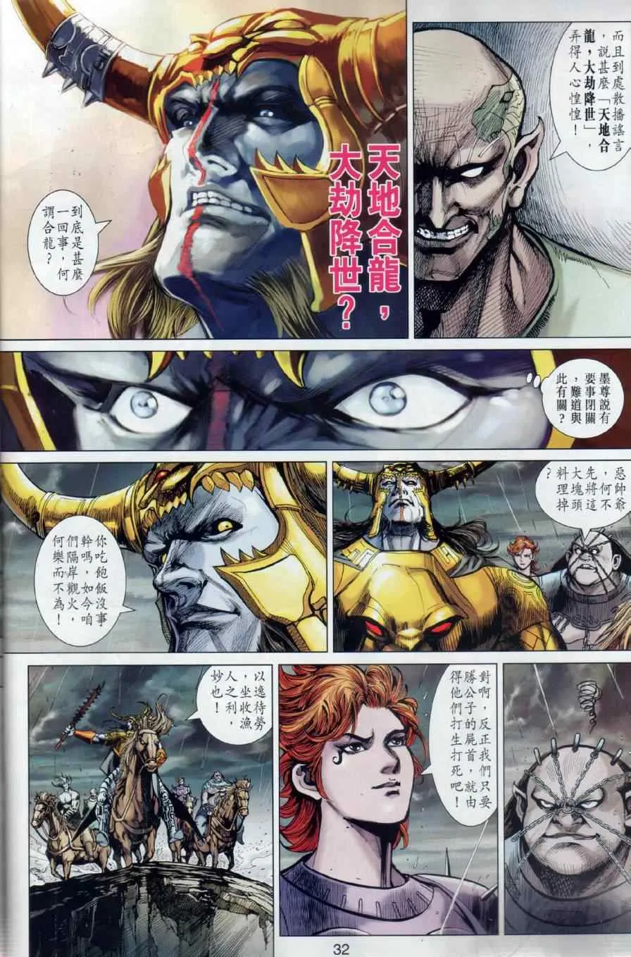 第15回 第31页