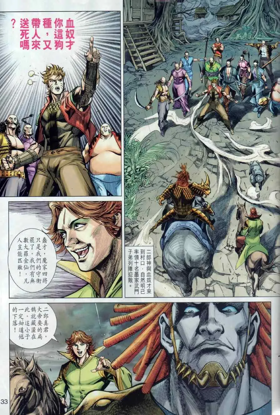 第15回 第32页