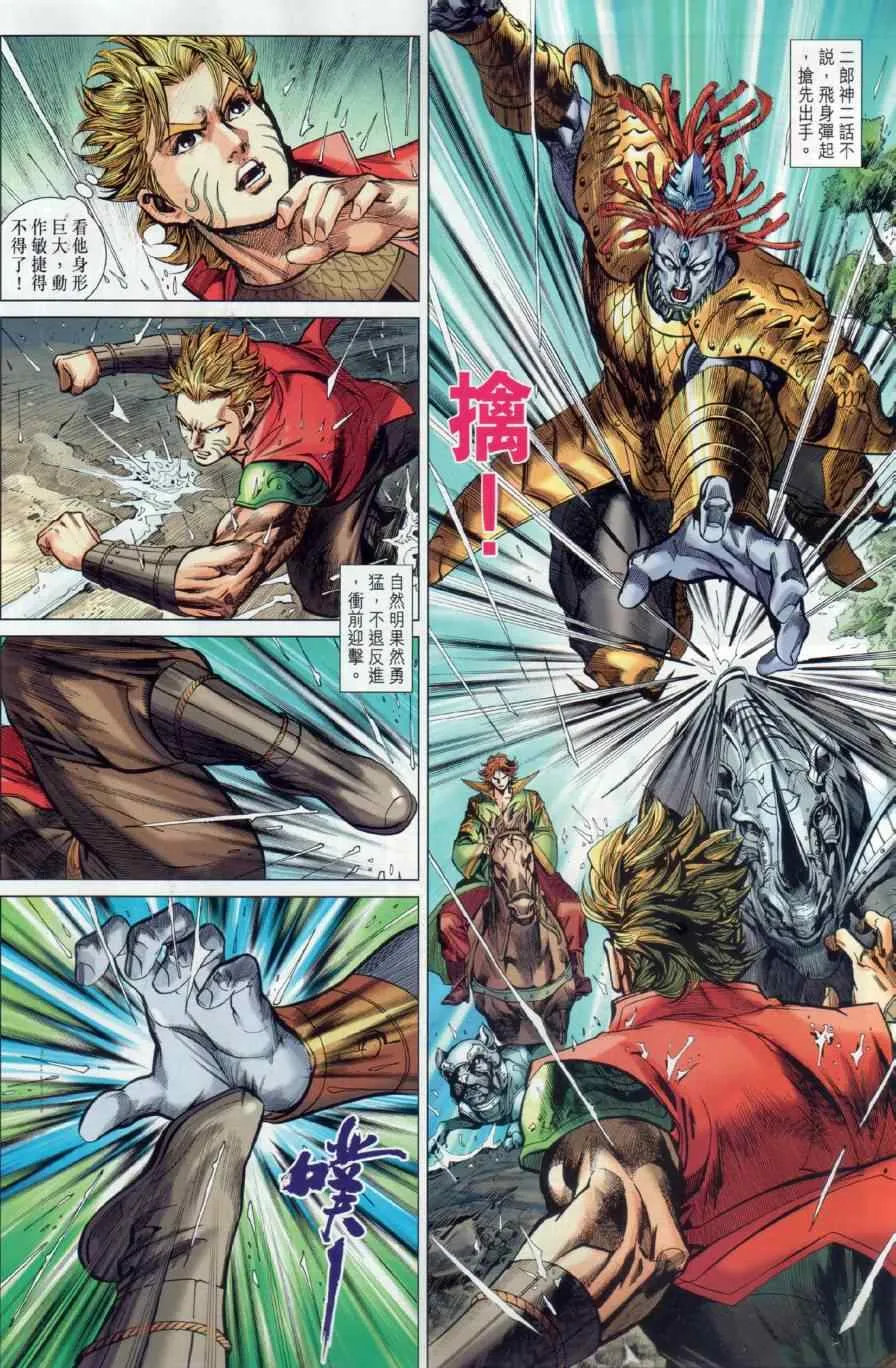 第15回 第33页