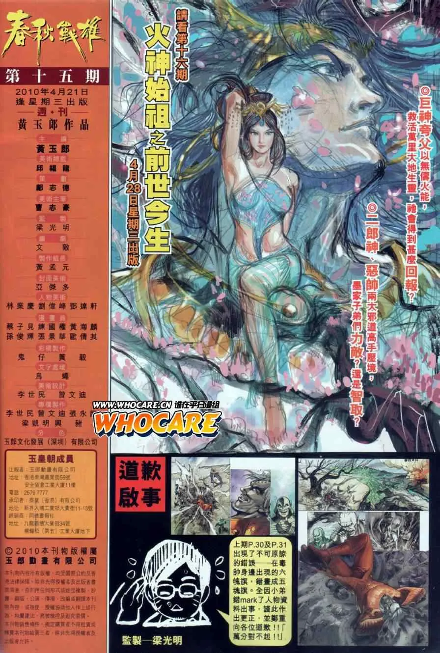 第15回 第35页