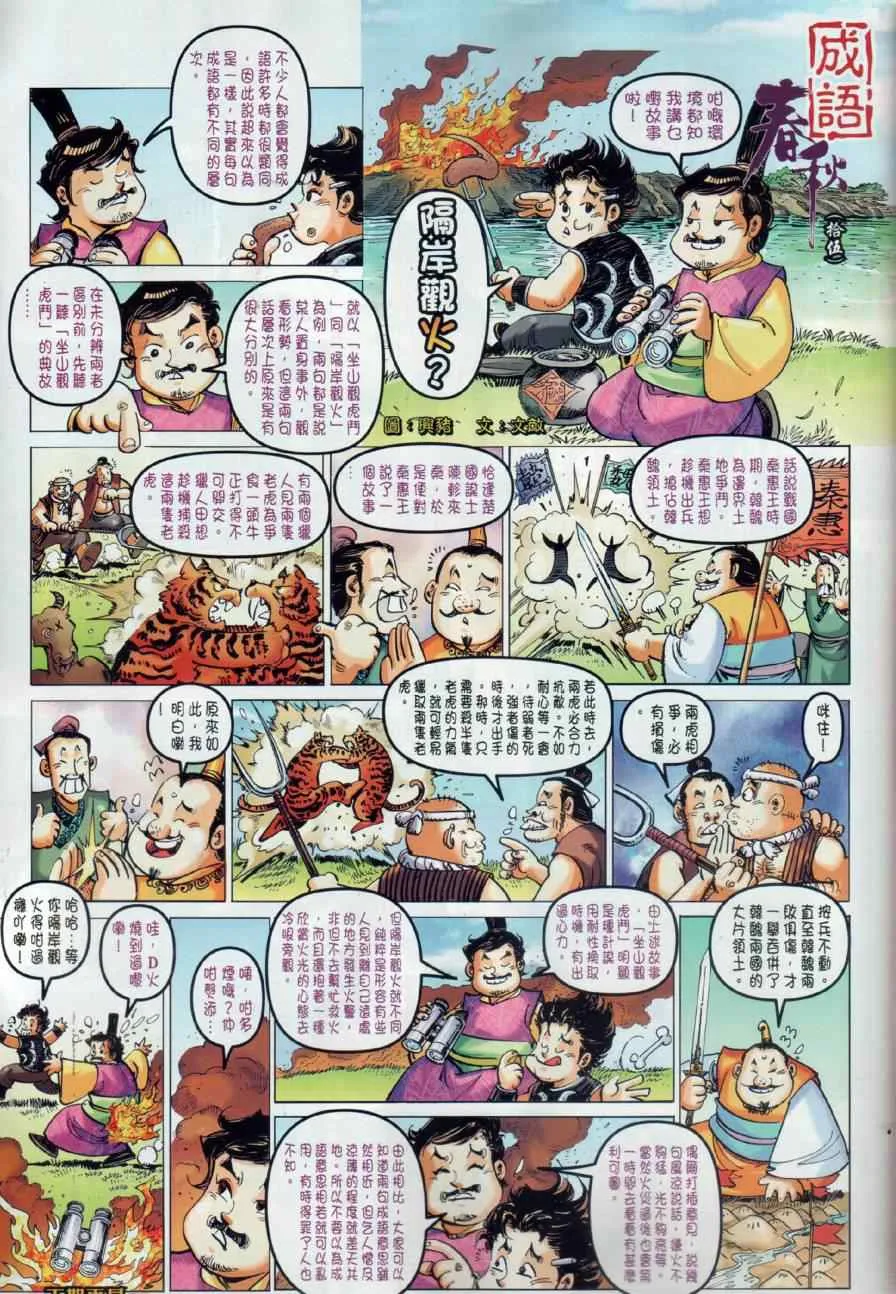 第15回 第36页
