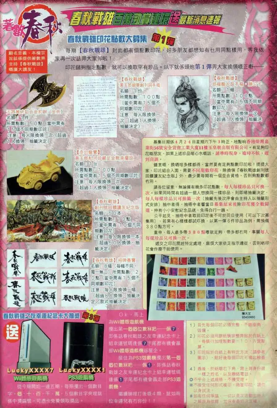 第15回 第37页