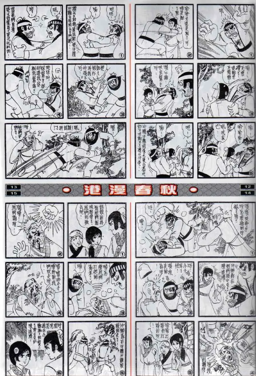第15回 第38页