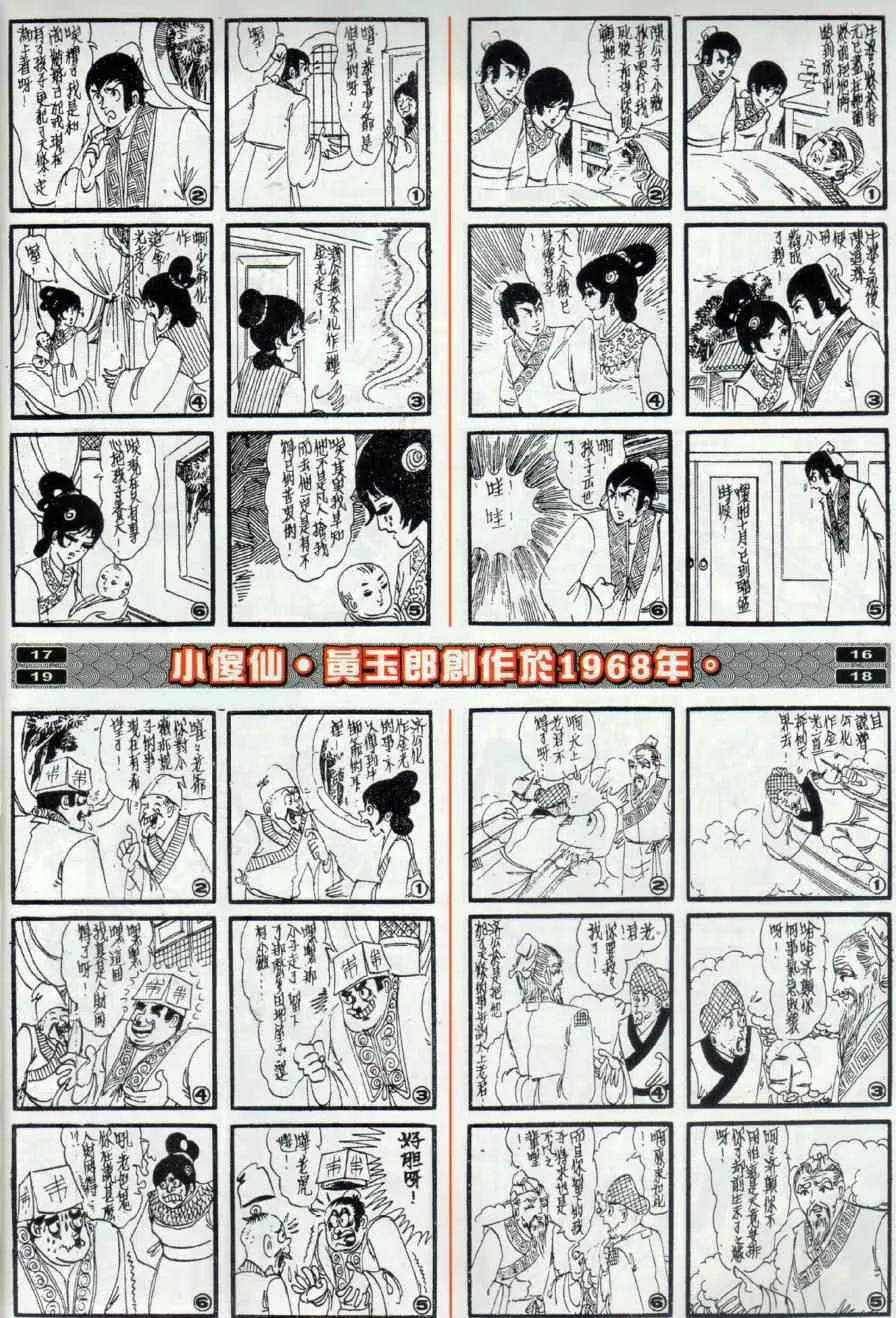 第15回 第39页